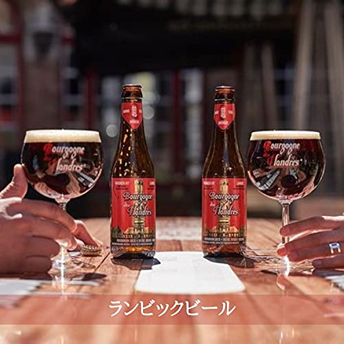 ブルゴーニュ・デ・フランドル 5