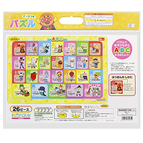 アンパンマンパズル 2