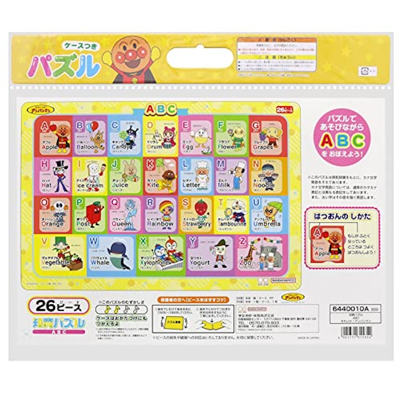 アンパンマンパズル 2