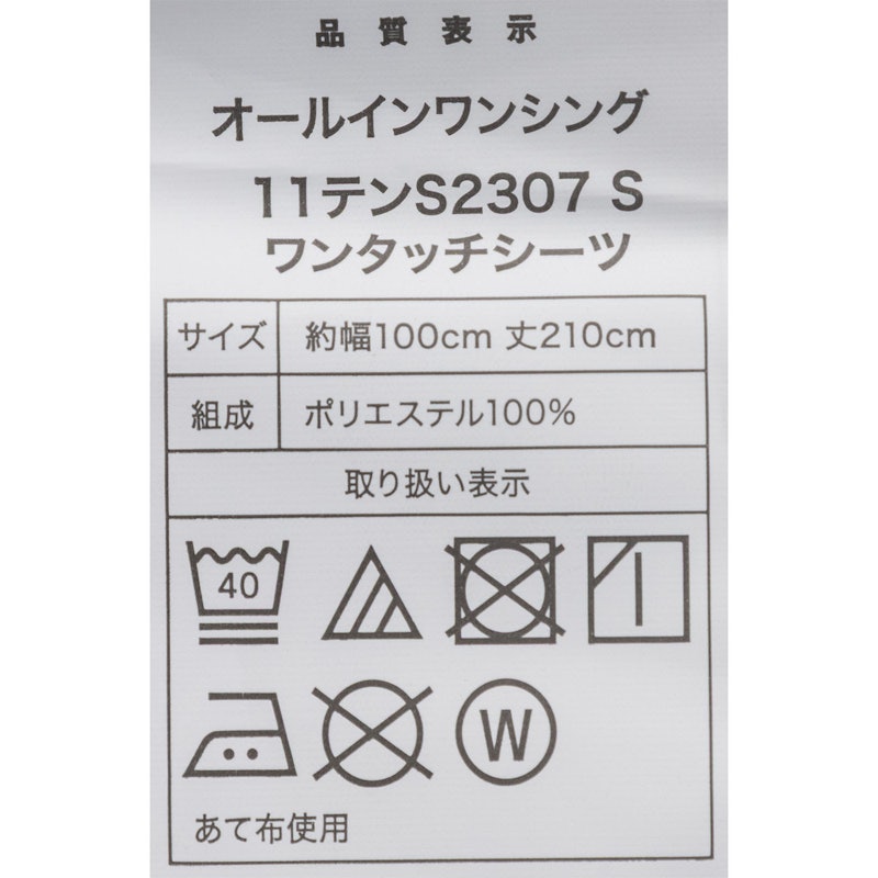 オールシーズン使える寝具11点セット 18