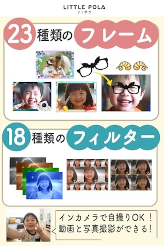 リトポラ 4