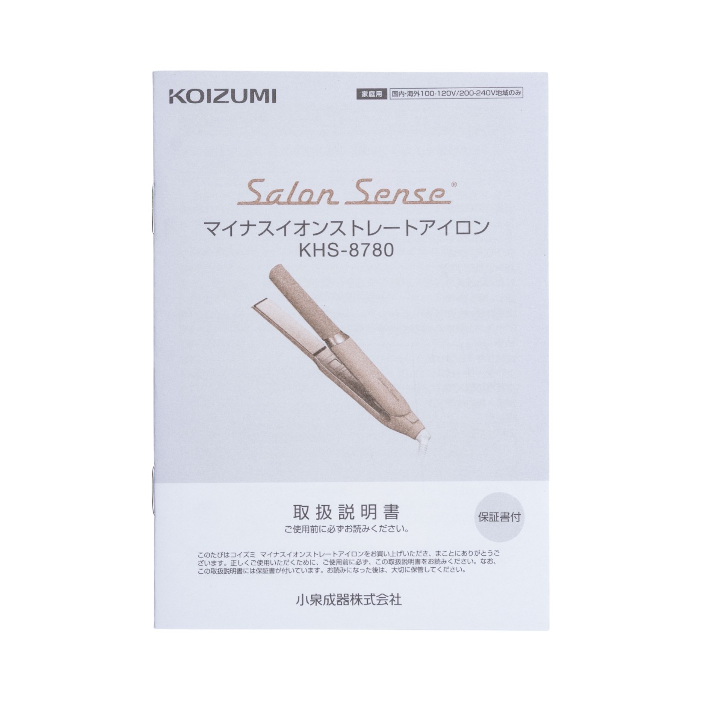 マイナスイオンストレートアイロン 4