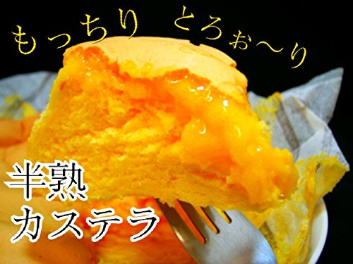 半熟カステラ 2