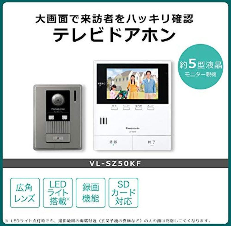 テレビドアホン 3