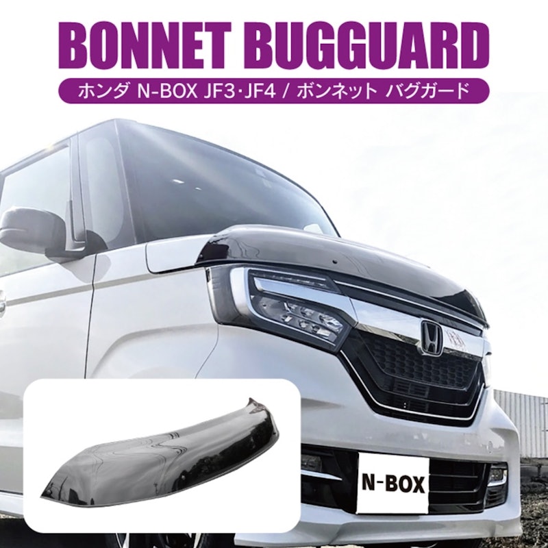 ボンネットバイザー 1