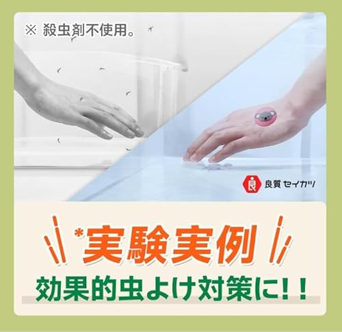虫除けシール 3