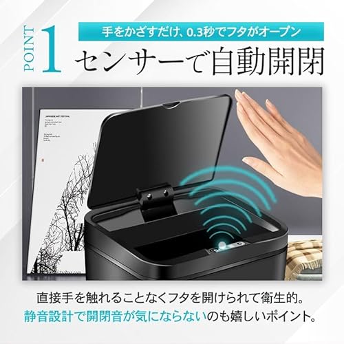 自動開閉センサー ダストボックス 3
