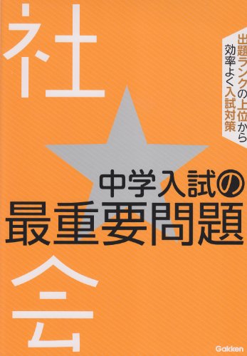 社会 1