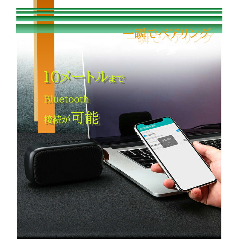 Bluetoothスピーカー 5