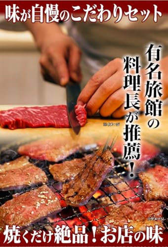 人気部位4種焼肉セット 3