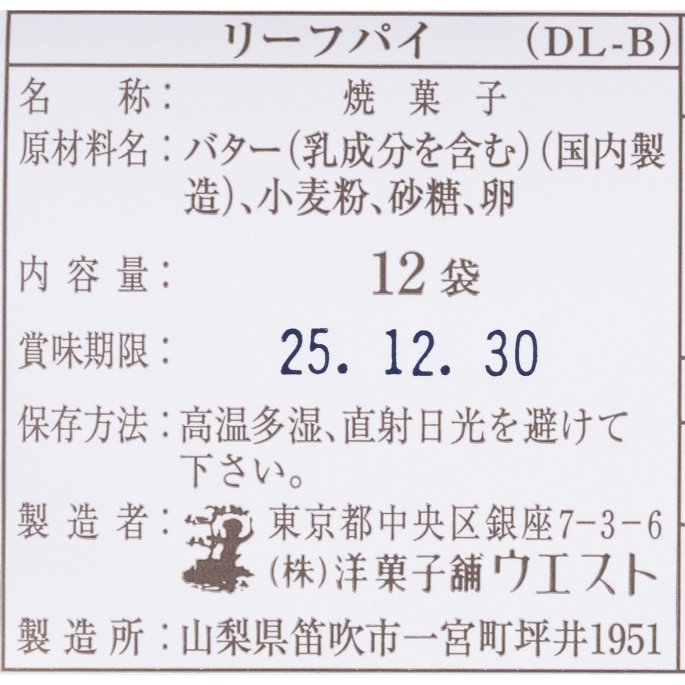 DL-B（リーフパイ12枚入） 6