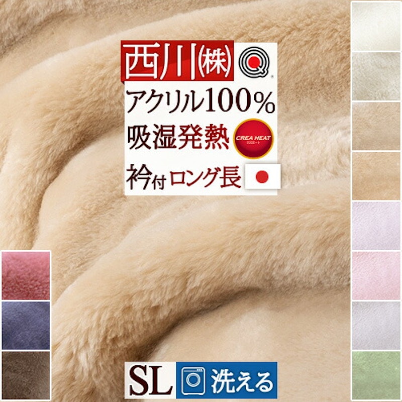ニューマイヤー毛布 1