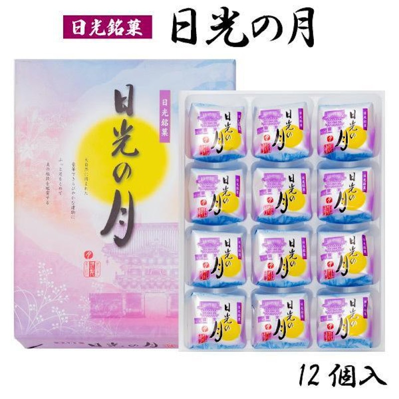 日光の月 2
