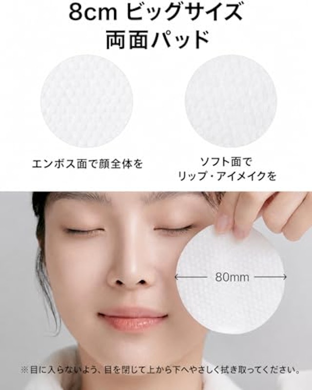 ワンステップ マイルドクレンジングパッド 4
