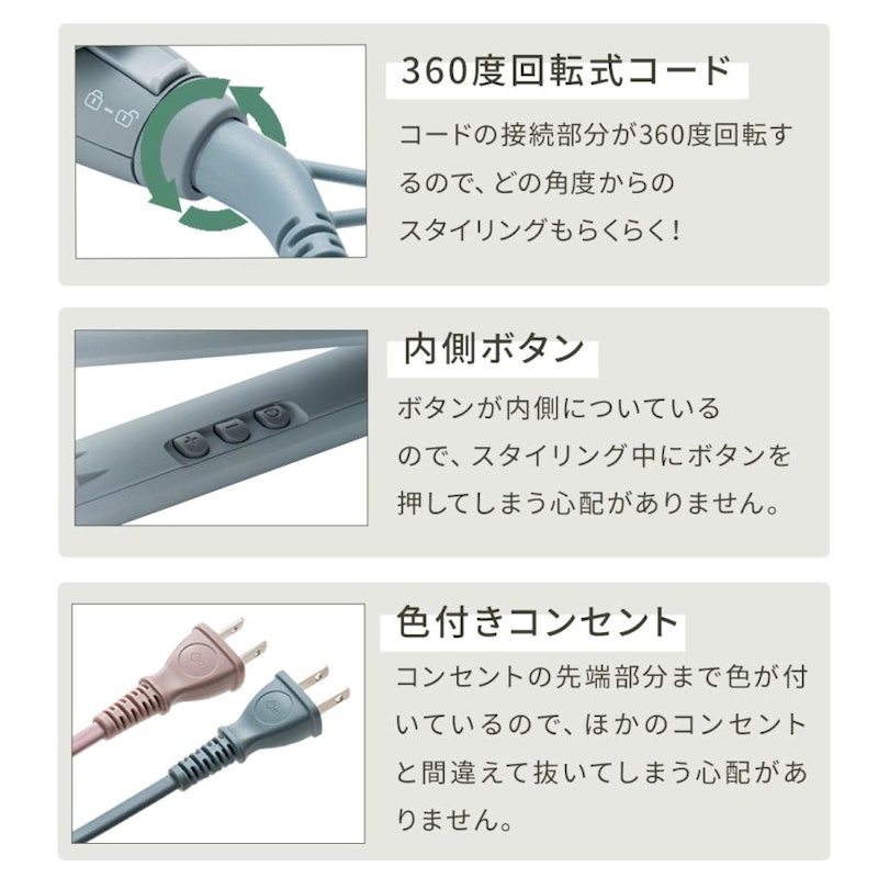 ヘアアイロン 16