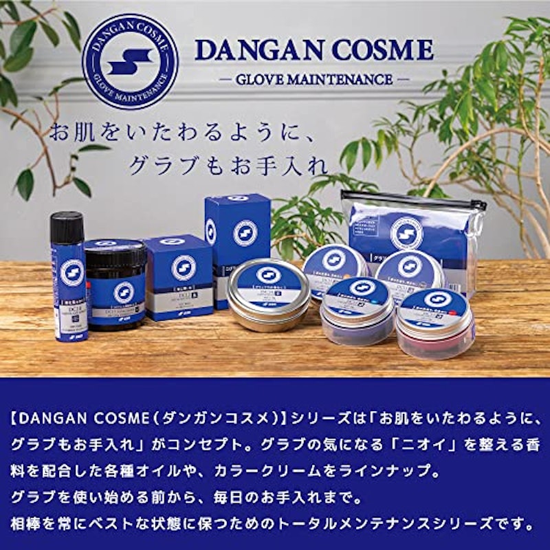 グラブ用カラークリーム 2