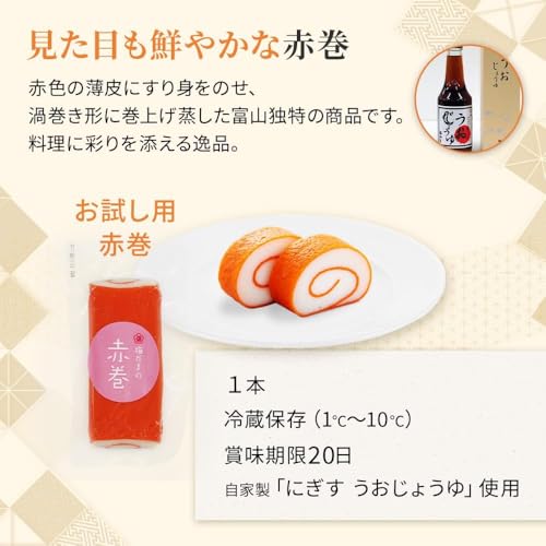 かまぼこセット 3