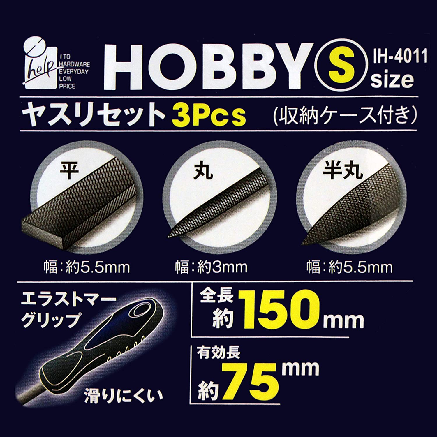 iHelp ホビー用棒ヤスリ セット 3