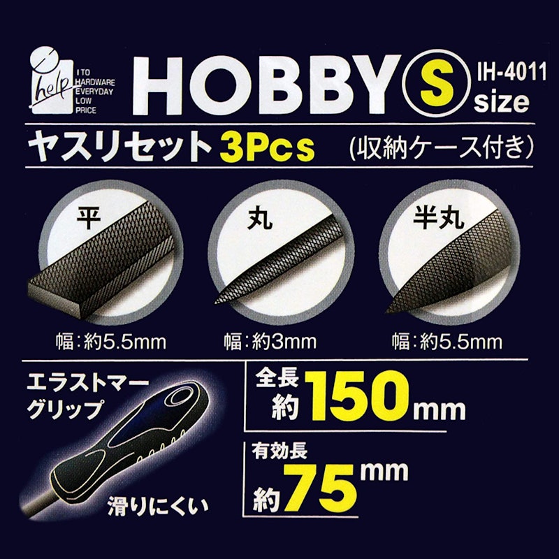 iHelp ホビー用棒ヤスリ セット 3