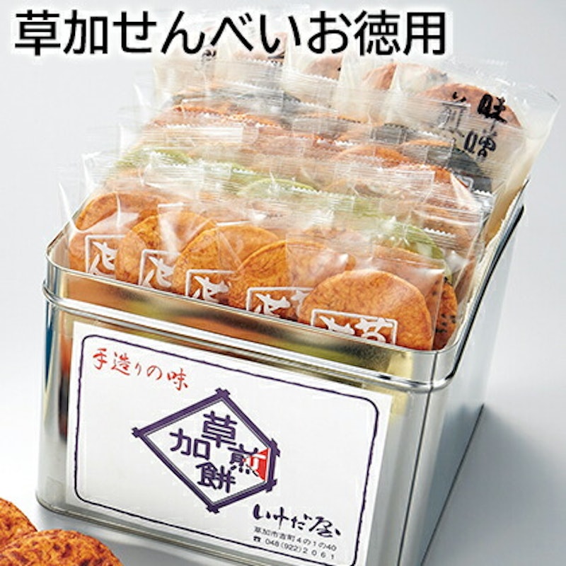 草加せんべい 2
