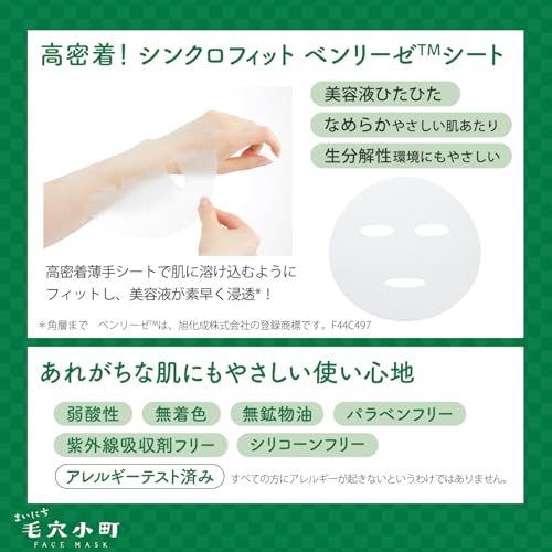 毛穴小町マスク 6