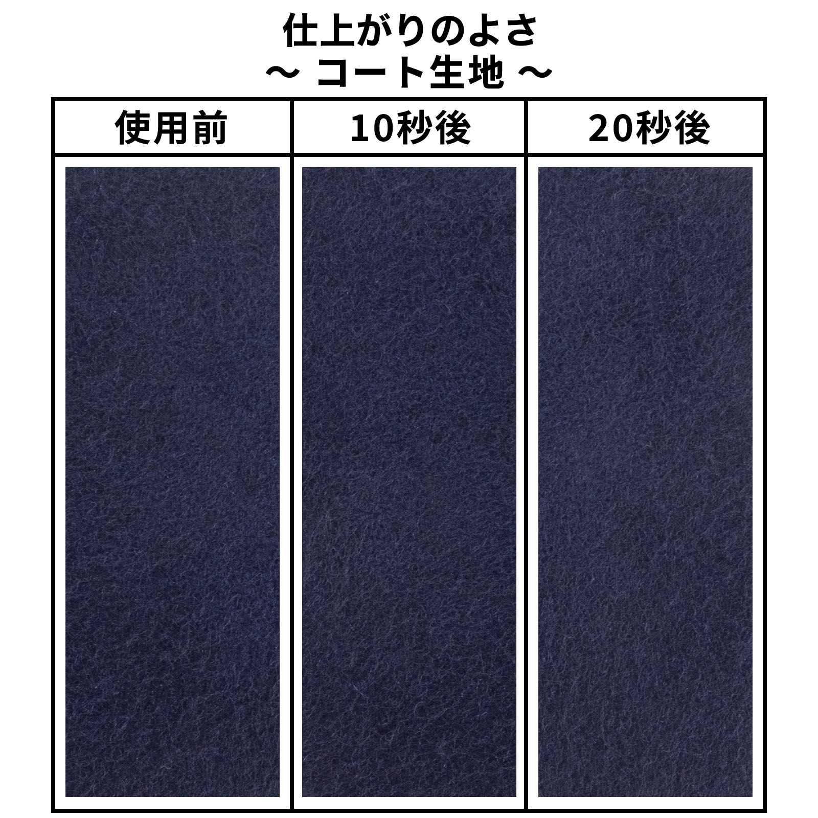 毛玉取り 8