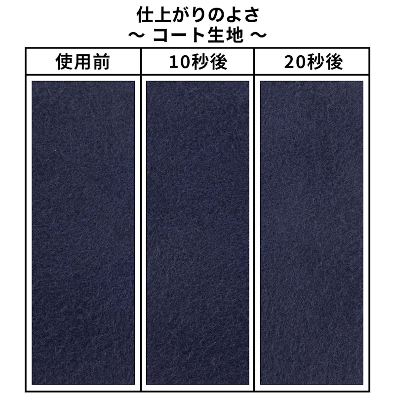 毛玉取り 8