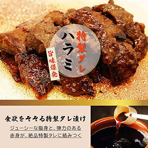 牛ハラミ タレ漬け 業務用 4