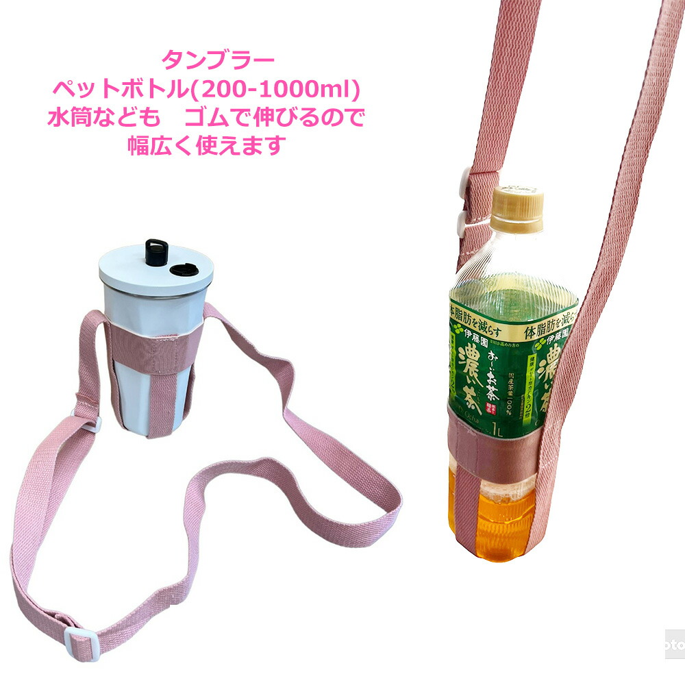  ペットボトル タンブラー キャリーケース 2