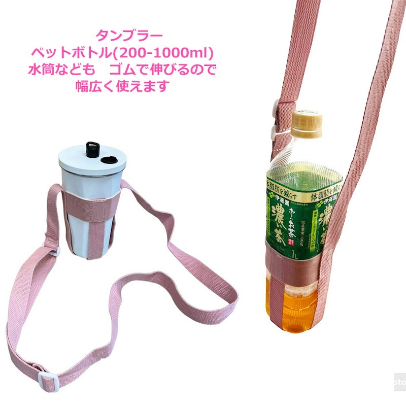 ペットボトル タンブラー キャリーケース 2