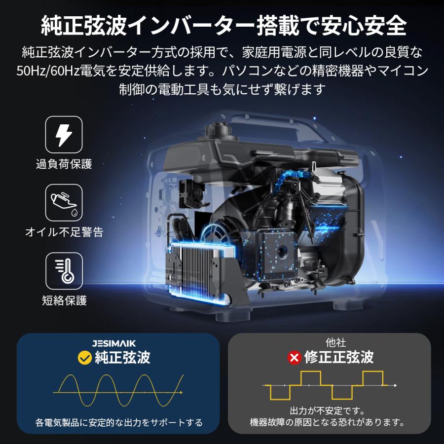 インバーター発電機 9