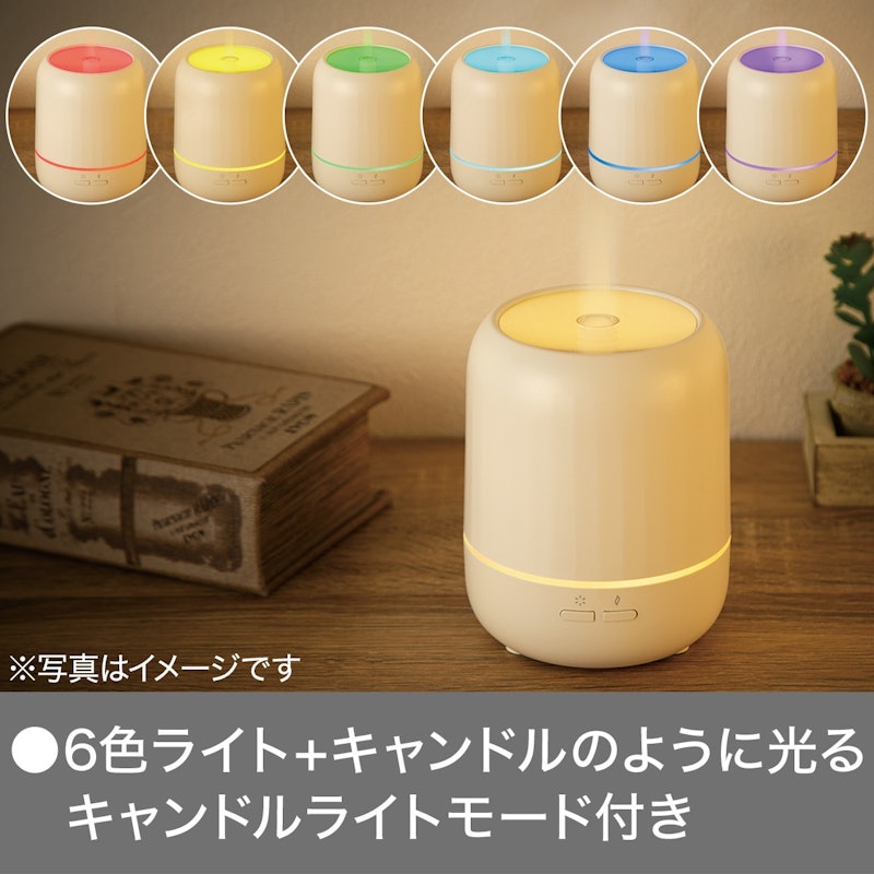 超音波式アロマディフューザー 2