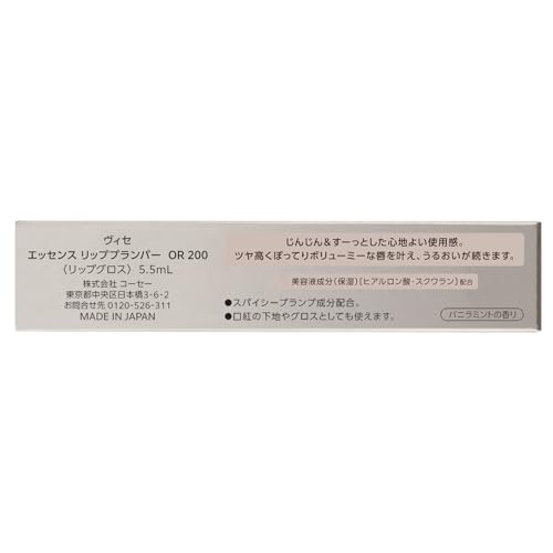 エッセンス リッププランパー 6