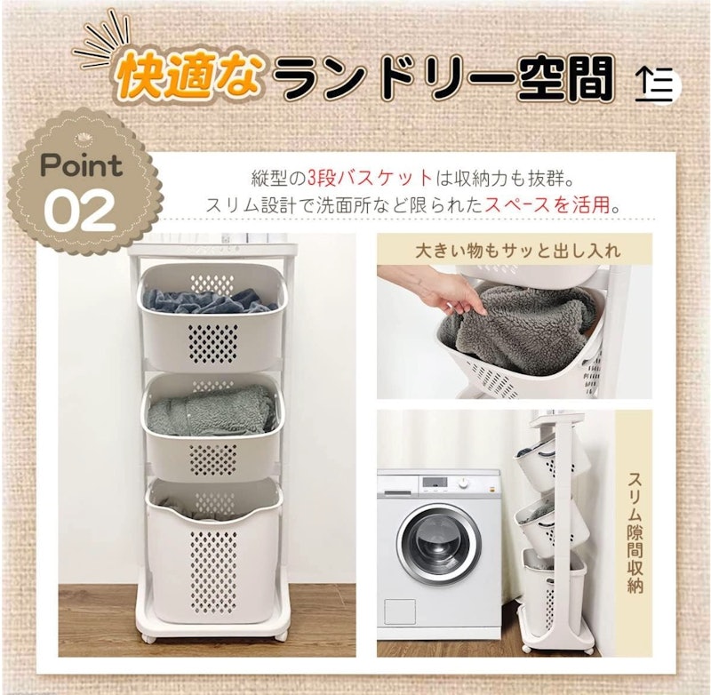 ランドリーバスケット 3