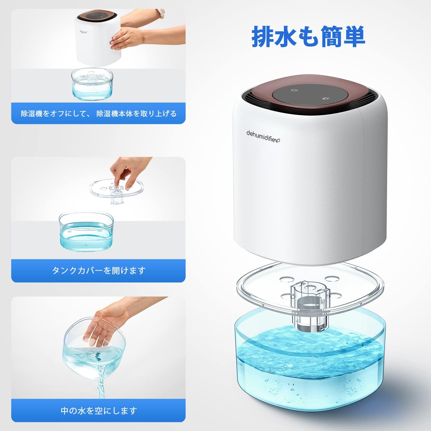 除湿機 3