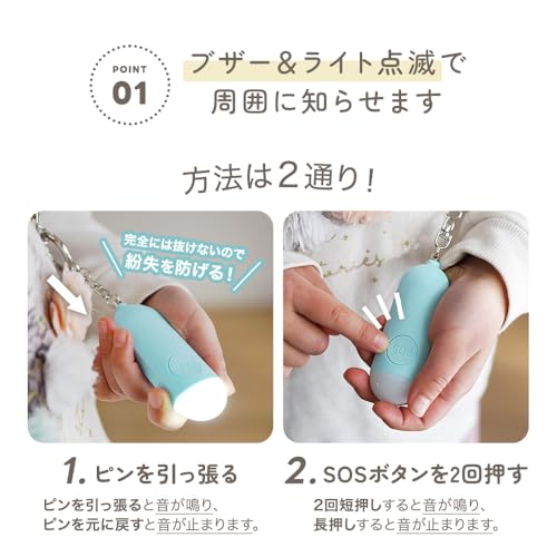 防犯ブザー  2