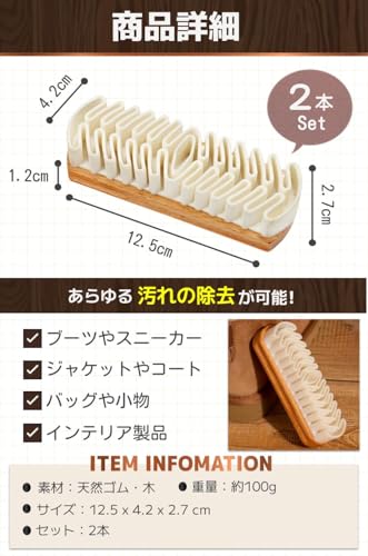 スエード ブラシ クリーナー 6