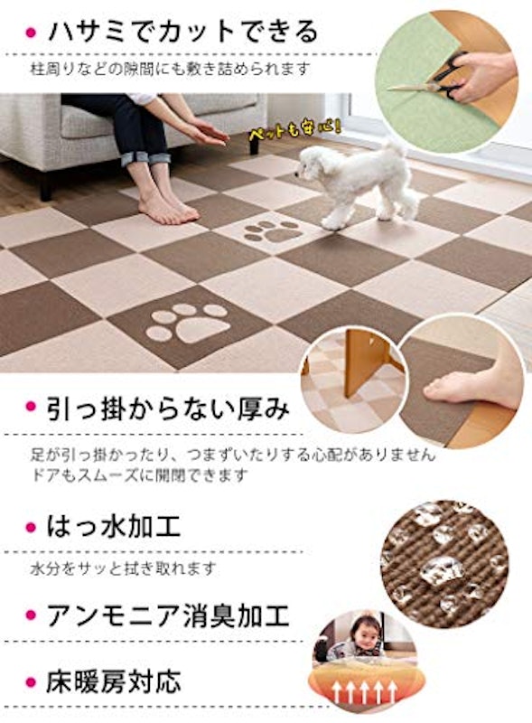 タイルマット 6