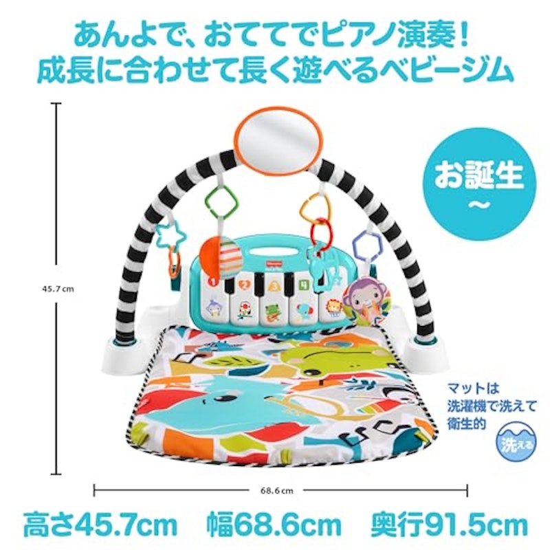 あんよでキック!感覚が育つ4WAYバイリンガル・ピアノジム 3