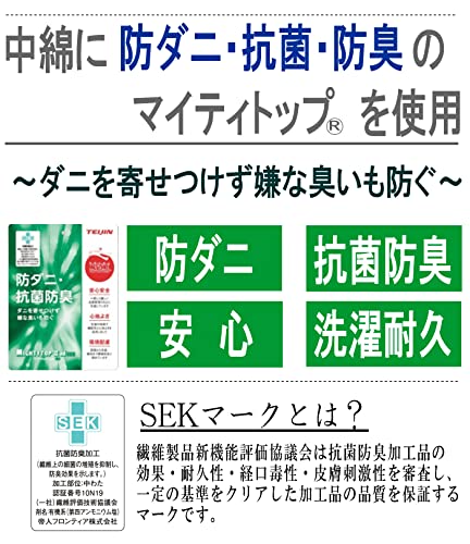 ベッドパッド 2