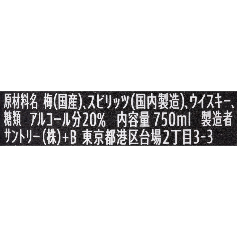 山崎蒸溜所貯蔵 焙煎樽熟成梅酒 リッチアンバー 4