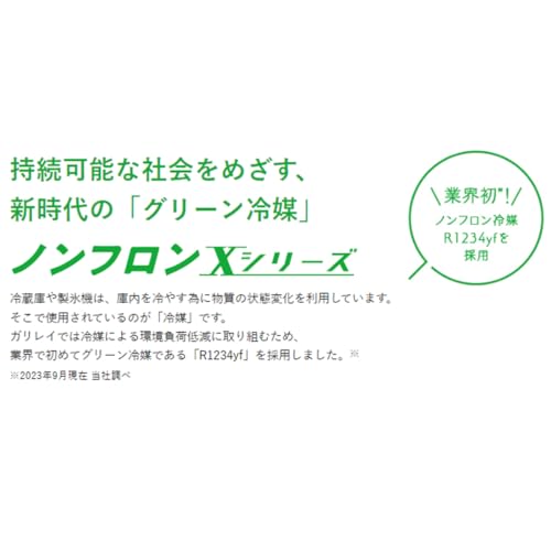  業務用ヨコ型冷蔵庫 4