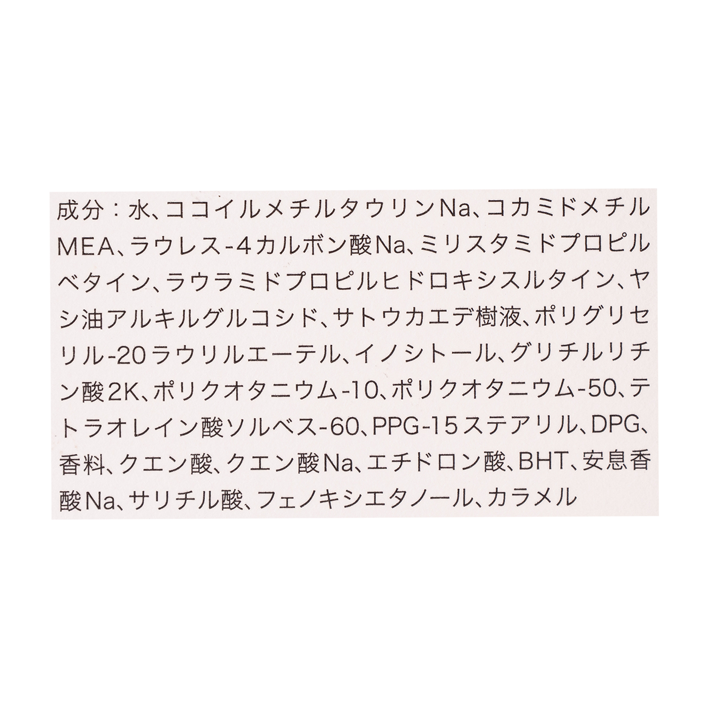 SEE/SAW ヘア＆スキャルプシャンプーB 2