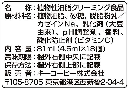 クリーミーポーション 2