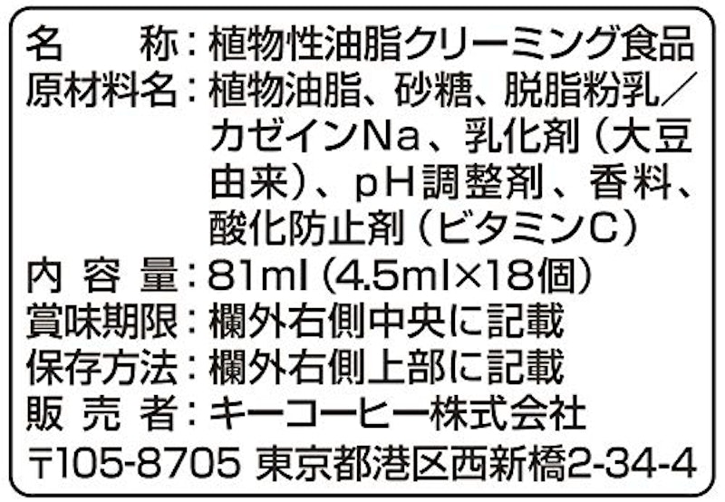 クリーミーポーション 2