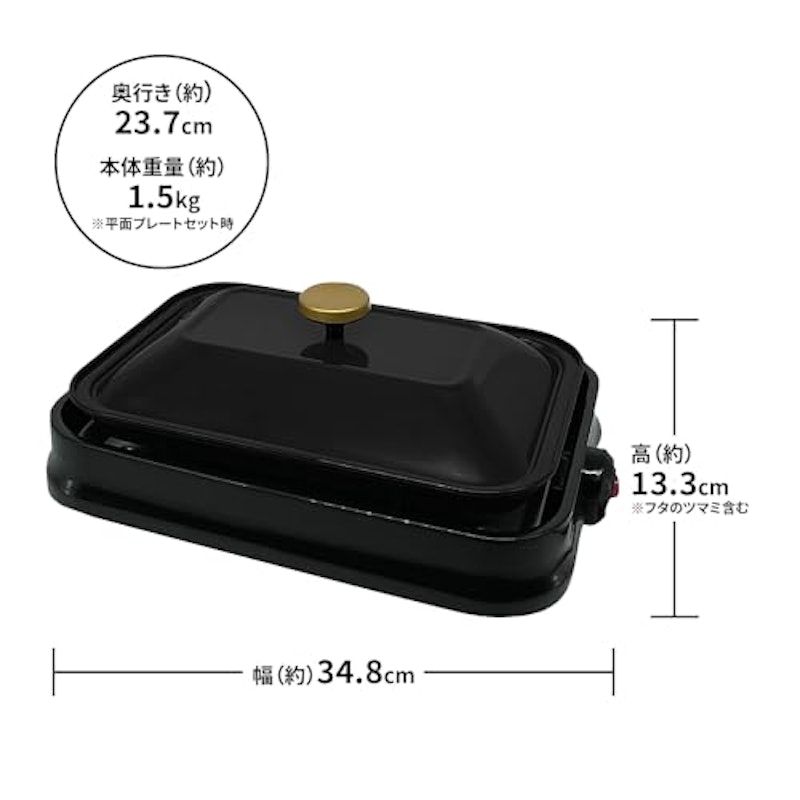 ホットプレート 5