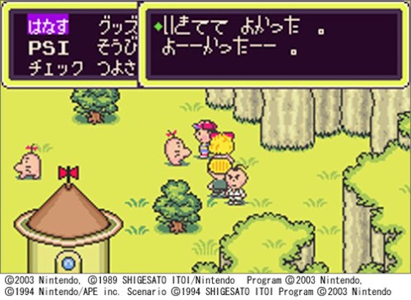 MOTHER 1+2 4