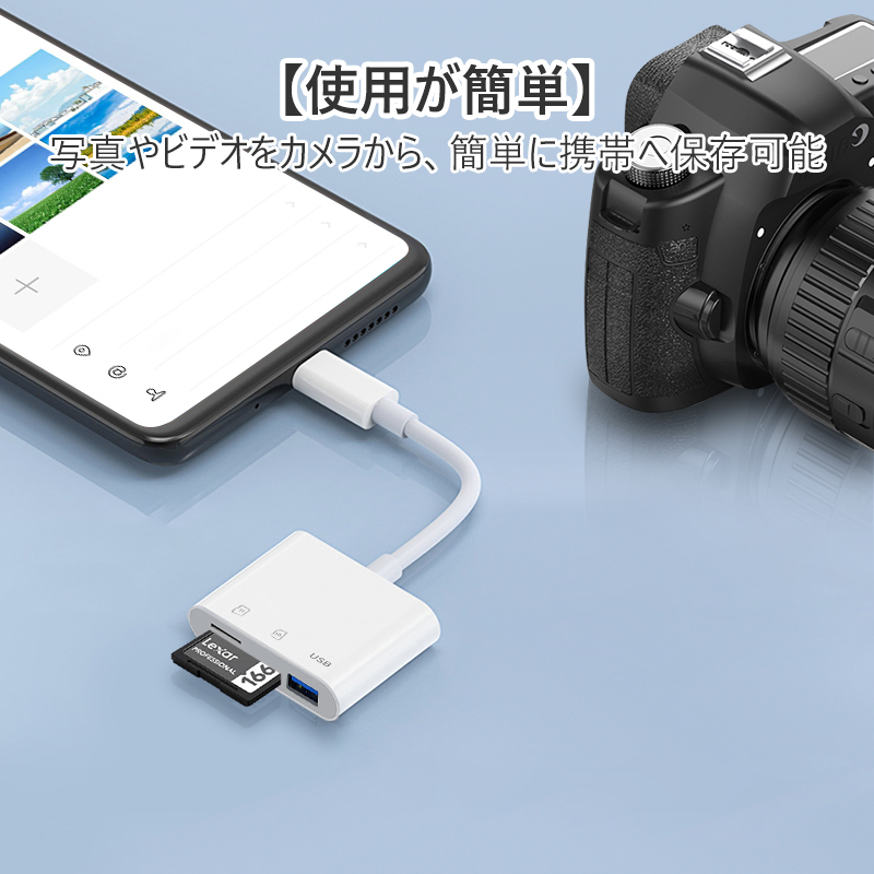 3in1SDカードリーダー 8
