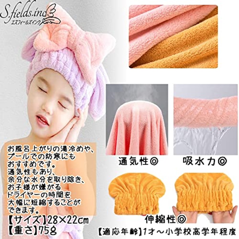 子ども用ヘアドライタオルキャップ 3