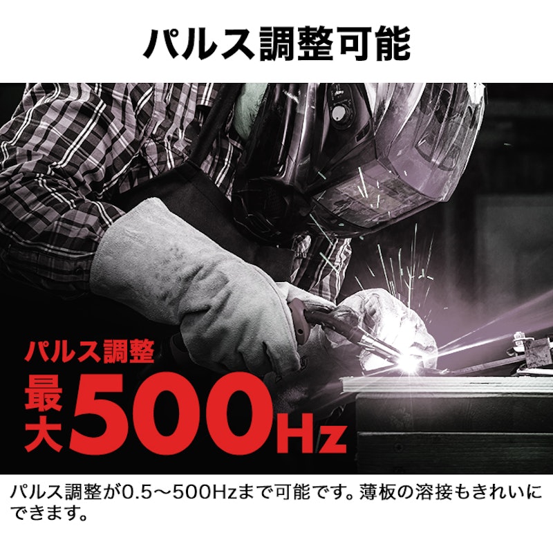 TIG溶接機 5